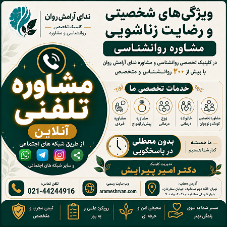 ویژگی‌ های شخصیتی و رضایت زناشویی