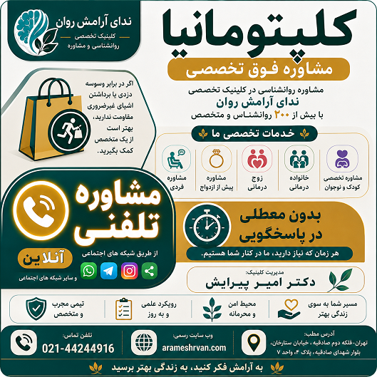 مشاوره تلفنی آنلاین از طریق شبکه های اجتماعی