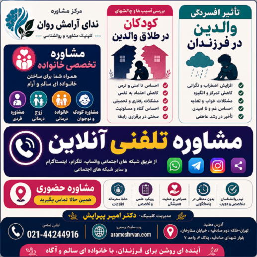 تاثیر افسردگی والدین در فرزندان
