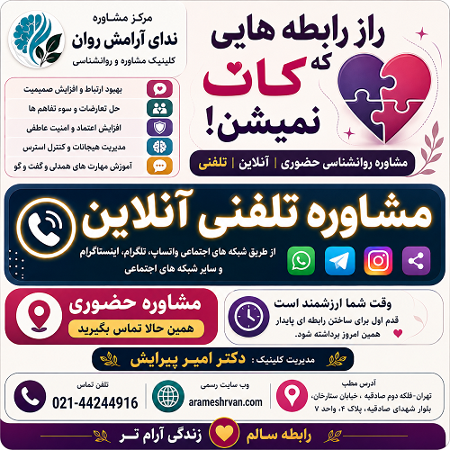 راز رابطه هایی که کات نمیشن