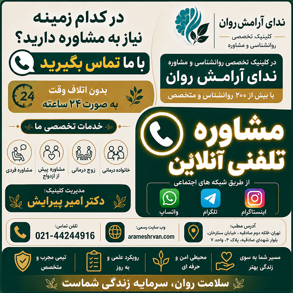 در کدام زمینه نیاز به مشاوره دارید با ما تماس بگیرید